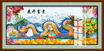  龙 