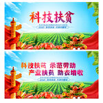 产业扶贫