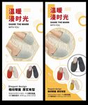 棉拖海报