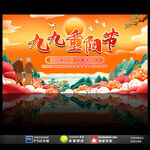 重阳节
