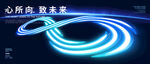 无限符号主视觉
