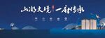 地产广告