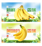 香蕉