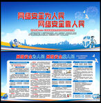 2021年国家网络安全宣传周