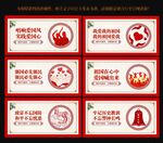 爱国主义教育