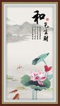 和气生财