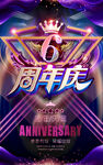 6周年