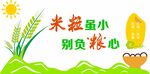 食堂文化