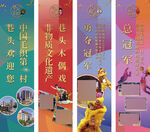 道旗图片