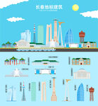 长春地标建筑剪影