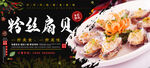 粉丝蒸扇贝