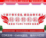政府办文化墙