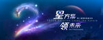 星空 kv