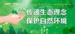 城市文明公益广告