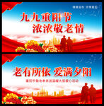 重阳节