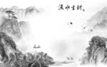 最新 客厅意境山水 TIF分层