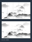 新中式水墨山水