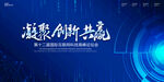 科技发布会