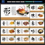 餐饮文化