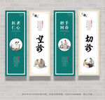 中医文化