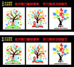 读书树