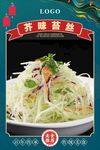 芥味苔丝