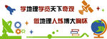 科学探索