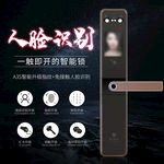 智能锁海报