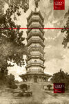 重阳塔