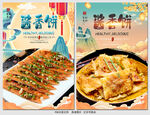 酱香饼
