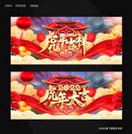 虎年大吉