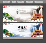 中国风海报