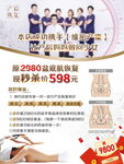 产后宣传海报  母婴