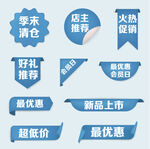 新品上市标签