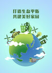 碳中和海报