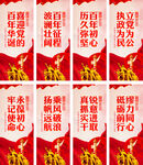 建党100周年道旗