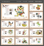 12生肖
