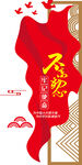 不忘初心牢记使命文化墙