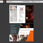 小琴培训宣传页