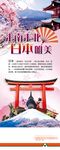 唯美樱花