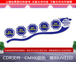 枫桥经验楼梯文化墙
