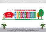 校园好习惯