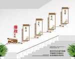 廉政楼道文化