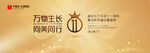 高端金色周年荣耀盛典活动背景