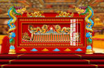 龙 