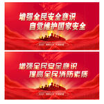 提高全民消防意识