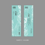 代金券