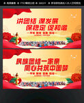 民族团结