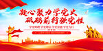 凝心凝力学党史 砥砺前行强党性