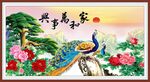 家和万事兴